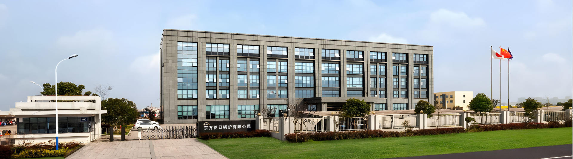 MHL Power Dongfang Boiler Co., Ltd. (MHDB)